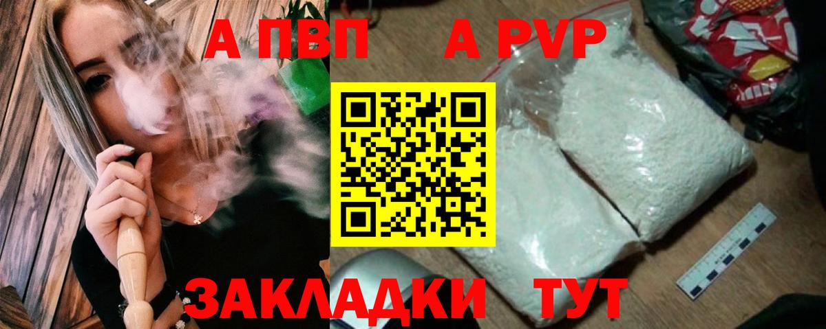 A PVP  А ПВП СК  Вход с VPN  Серпухов 