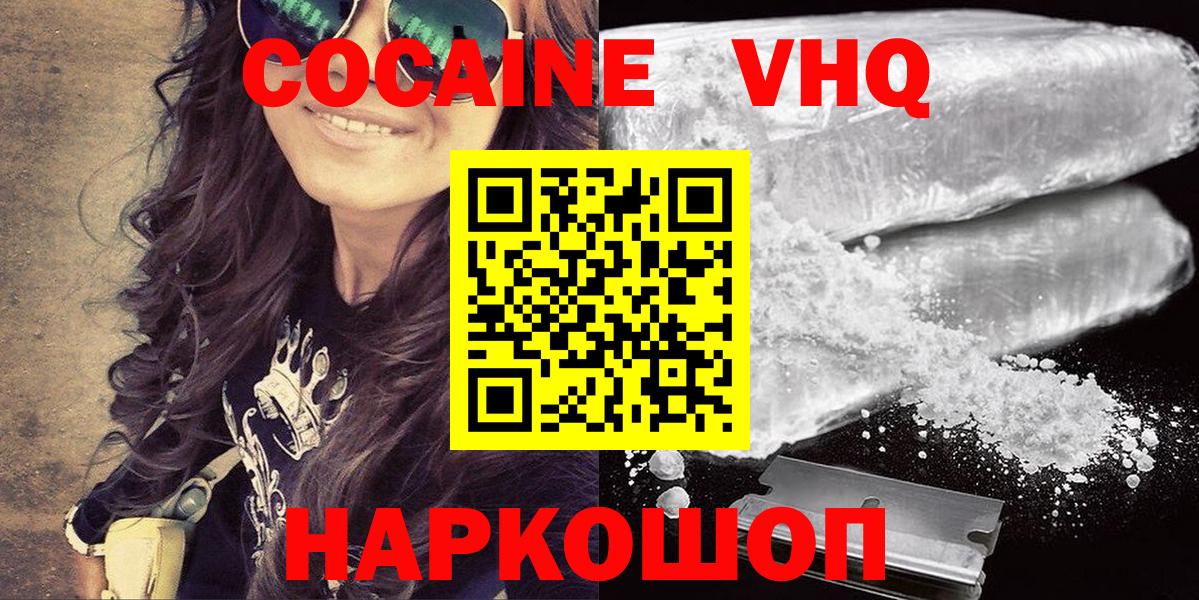 КОКАИН FishScale  Cocaine 98%  Серпухов  Вход с VPN 
