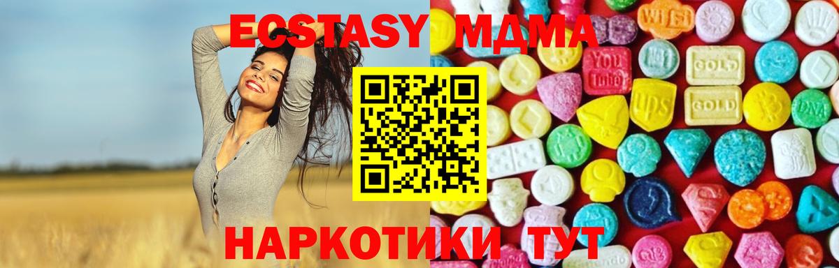 ЭКСТАЗИ VHQ  Вход с VPN  Серпухов  Экстази  Ecstasy MDMA 
