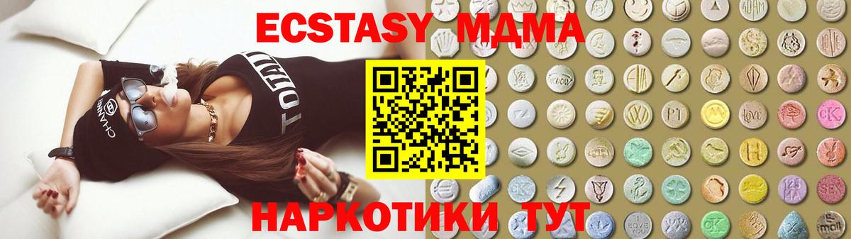 Ecstasy 250 мг Серпухов