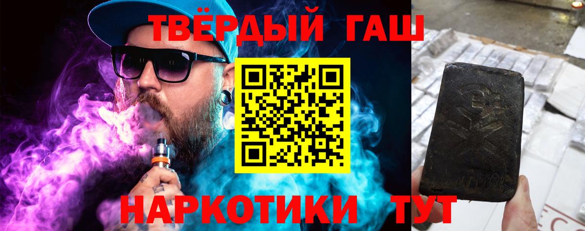 ГАШИШ VHQ  Вход с VPN  ГАШ убойный  Серпухов 