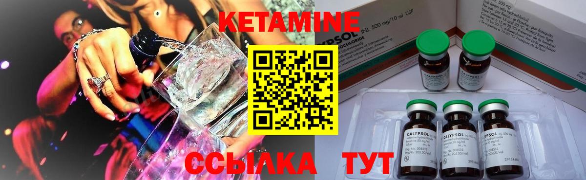 КЕТАМИН VHQ  КЕТАМИН VHQ  Вход с VPN  Серпухов 