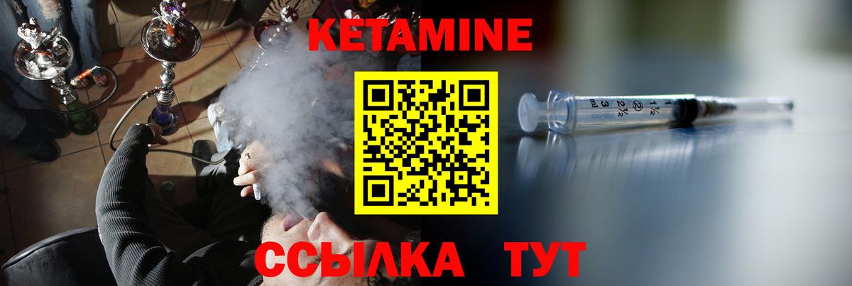 Кетамин VHQ Серпухов