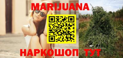 каннабис Долгопрудный