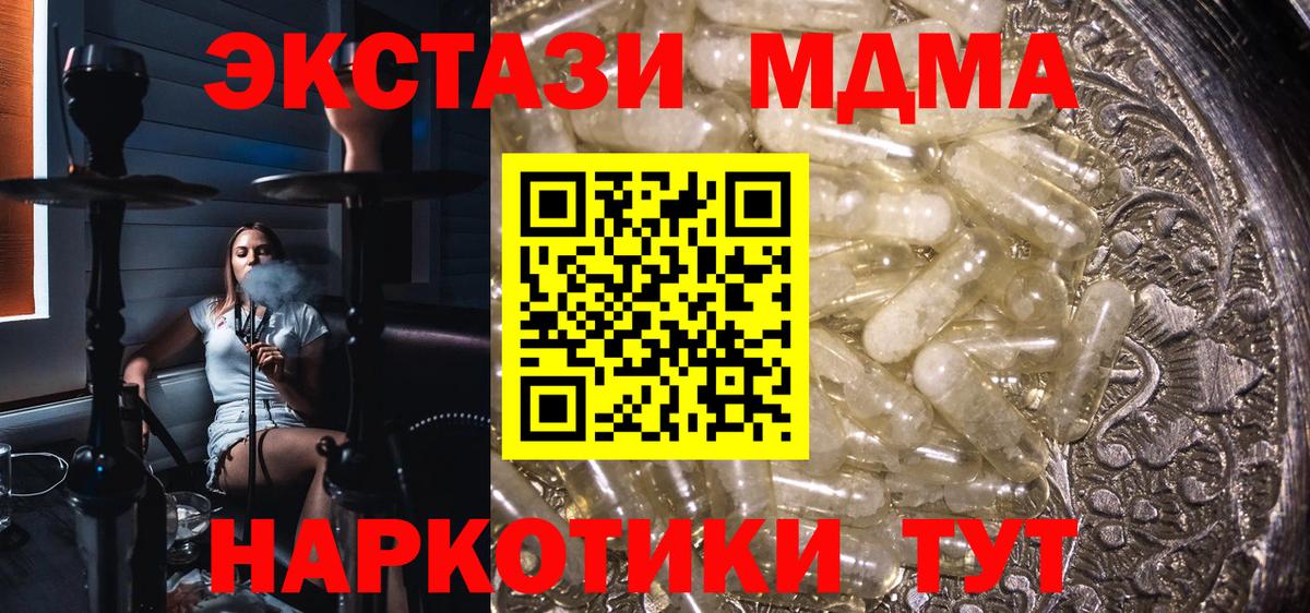 МДМА кристаллы Серпухов