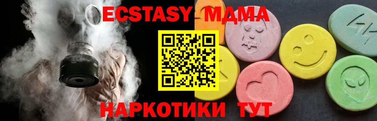 MDMA молли  Вход с VPN  Серпухов  MDMA молли 