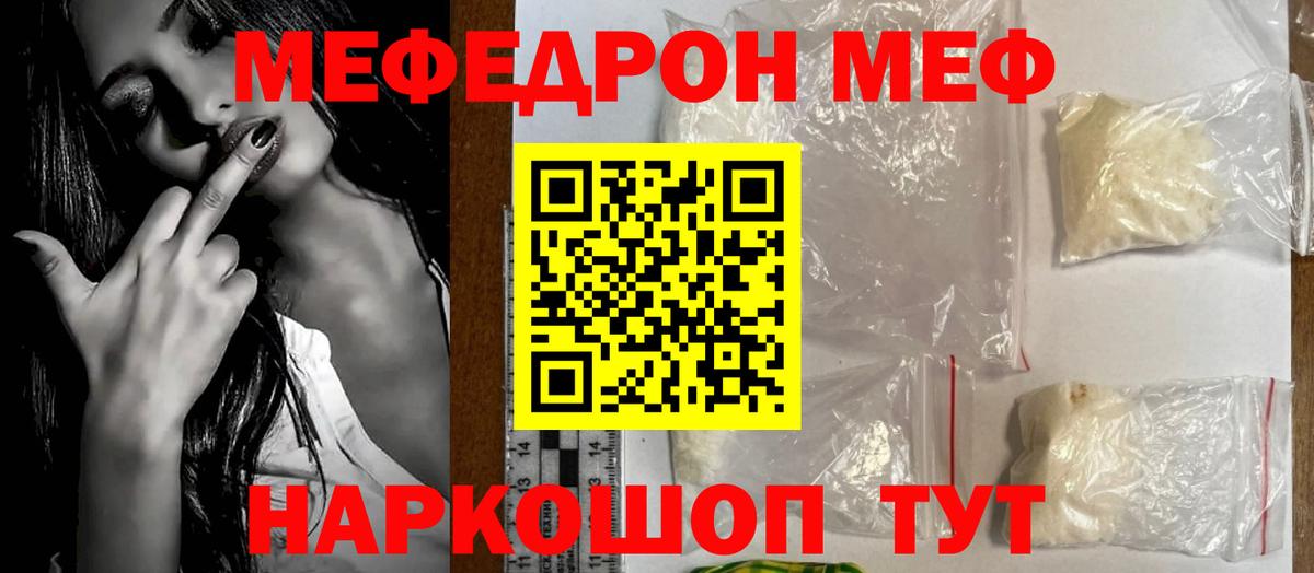 Мефедрон мука  Мефедрон мяу мяу  МЕФ  Вход с VPN  Серпухов 