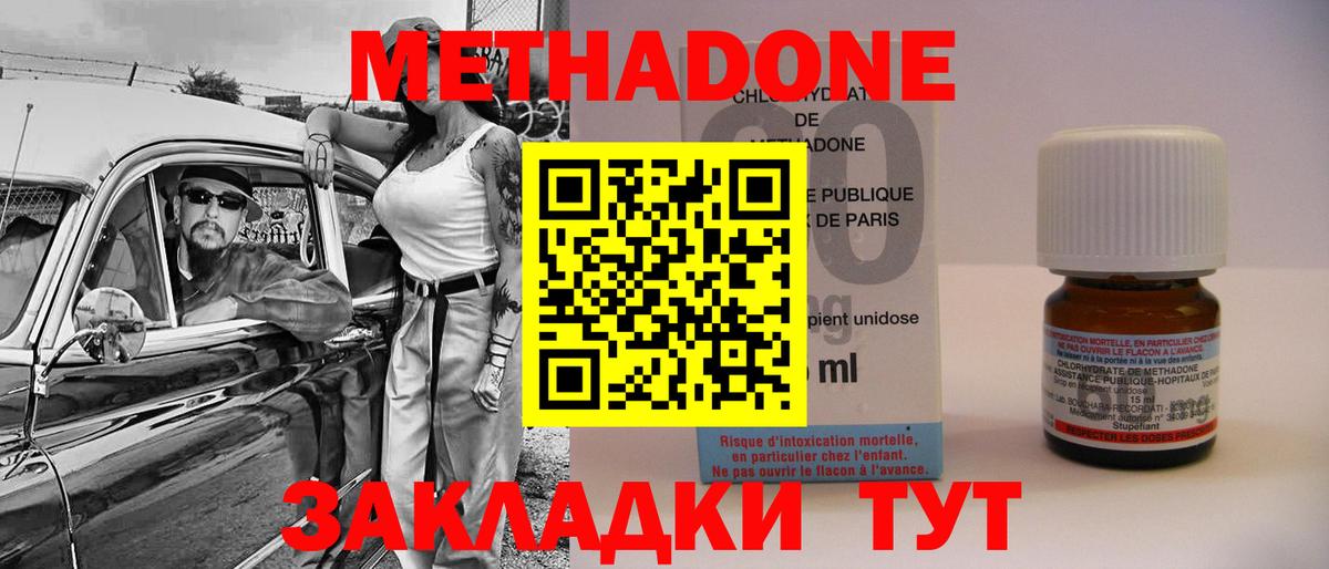 Метадон VHQ  Метадон белоснежный  Вход с VPN  Серпухов 