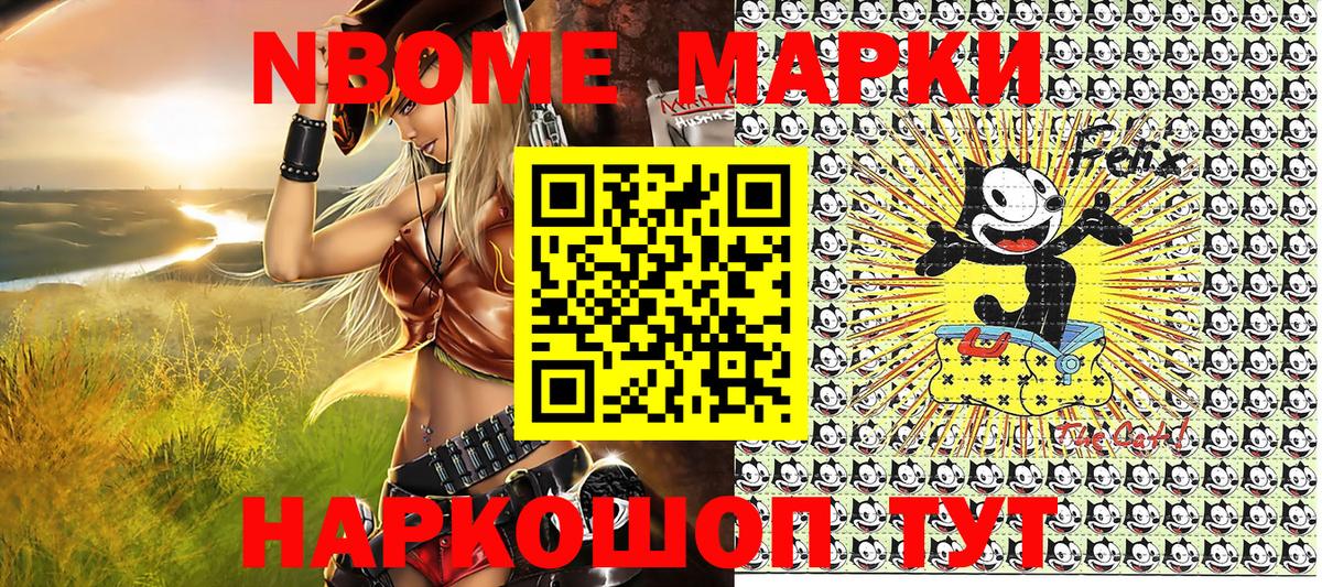 Марки N-bome 1,5мг  Вход с VPN  Марки 25I-NBOMe  Марки N-bome 1,5мг  Серпухов 